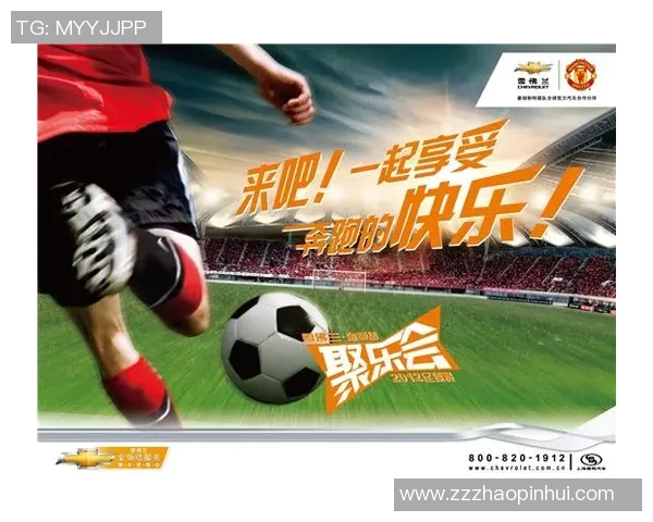 美国足球明星与球迷的激情互动与共同成长之路